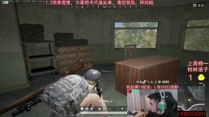 【绝地求生】气人主播QQQ的精彩时刻 20210530 06点场