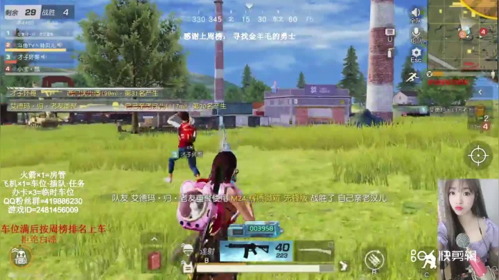 荒野行动吃鸡素材《8》