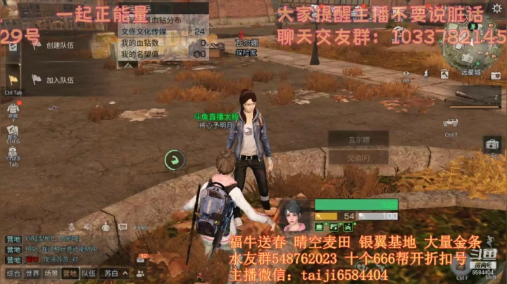 【2021-05-29 18点场】中华田园冯太极：低情商的男人，29号新区等你