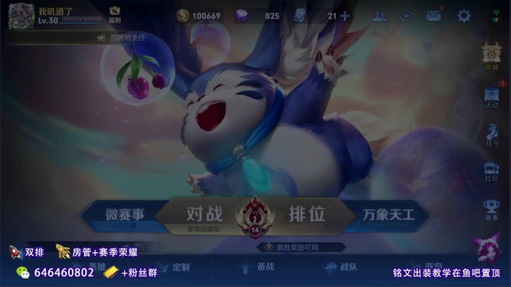 【2021-05-30 11点场】守护丶遇见美好：世界级射手 4350043