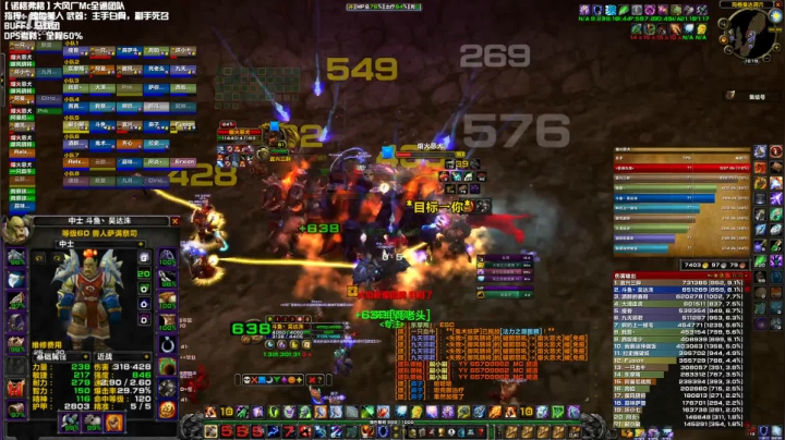 【魔兽怀旧服】TBC前夕世盖第一增强萨Mc全通收官之战1