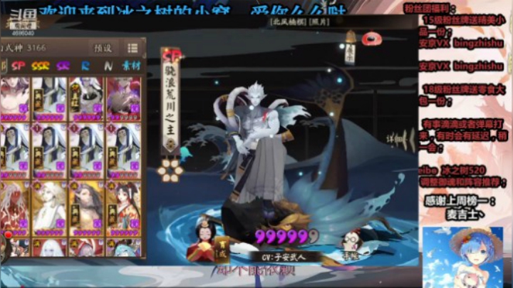 【阴阳师】冰之树的调魂之路