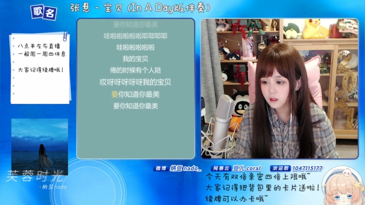 【二次元】纳豆nado的精彩时刻 20210530 00点场
