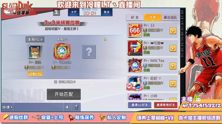 【2021-05-29 20点场】冷瞳LT丶：新赛季啦 有需要找我哟！