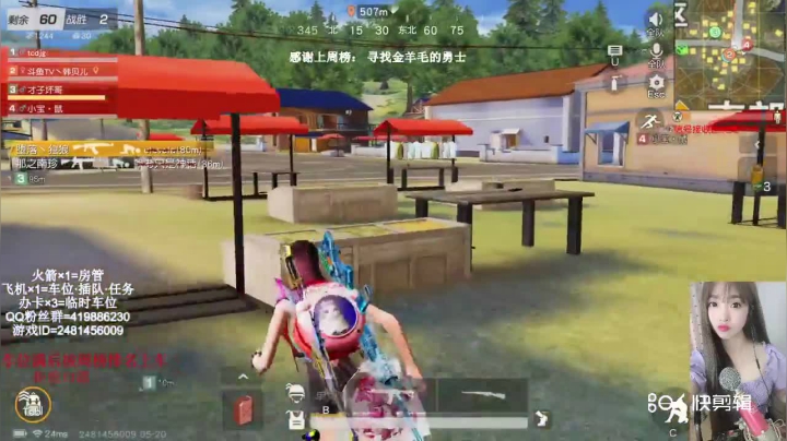 荒野行动吃鸡素材9