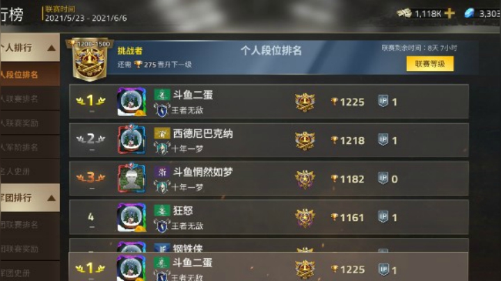 二蛋教你打坦克