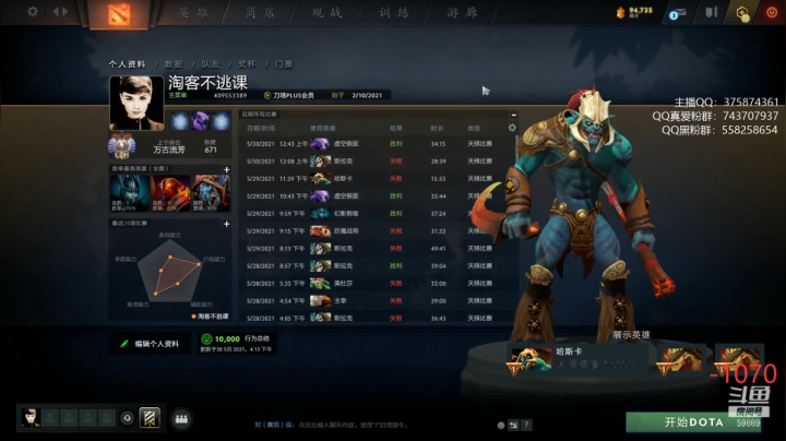 【DOTA2】亚瑟归来丶的精彩时刻 20210530 01点场