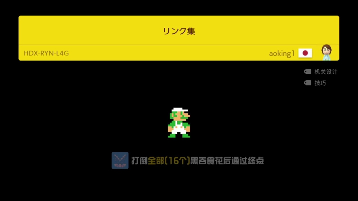 【KazeLink 马里奥制造】2021-05-29 22:58:49-2021-05-29 23:13:50