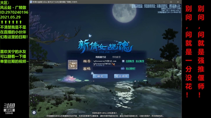 2021.05.29 (Night) - 雷峰塔沉渊这个版本T0职业还是奶妈啊，太强了，针对不了