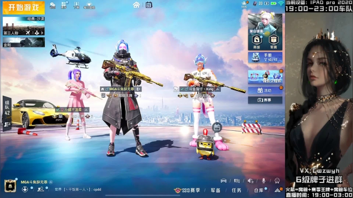 【2021-05-26 00点场】辞无罪：平板五指全陀  沙漠大魔王 V区带粉有位