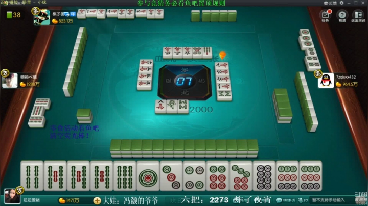 【欢乐麻将】靓旭的精彩时刻 20210530 11点场