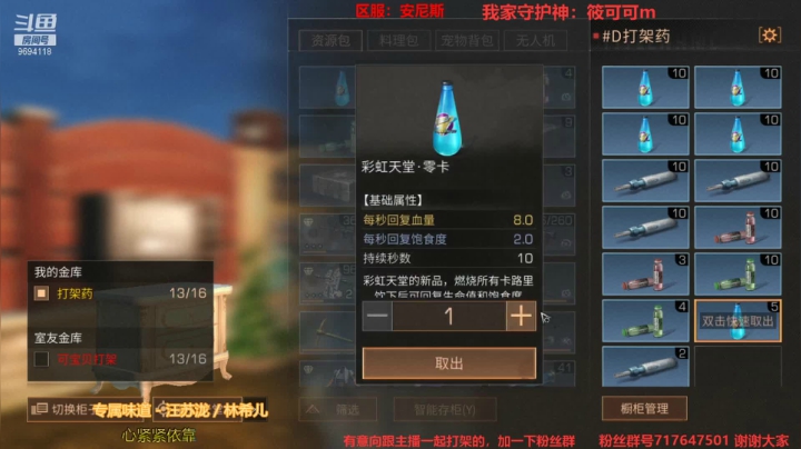 【2021-05-30 23点场】筱狐言：明日大区：安尼斯