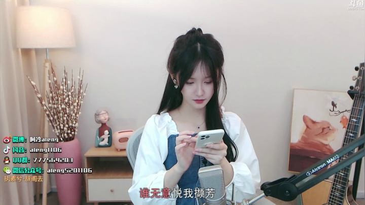 我在斗鱼看阿冷aleng丶直播英雄联盟