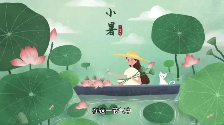小暑：极端炎热开始，农田忙于追肥、防虫害