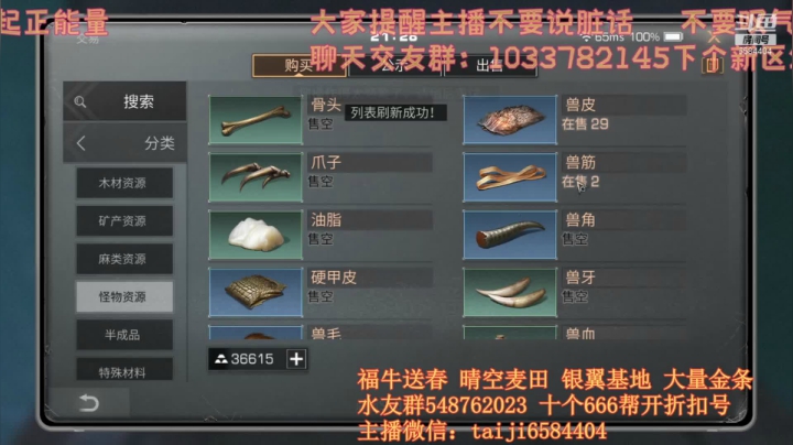 【2021-05-29 20点场】中华田园冯太极：低情商的男人，29号新区等你