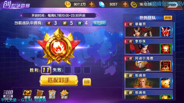 【2021-05-30 15点场】拳皇丶熊孩子：来了来了 金色传说