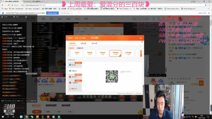 【2021-05-23 08点场】白菜ad：肌肉猛男，双语直播