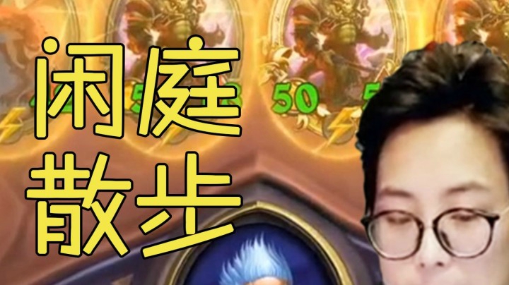 【夜吹的战棋日记283】豪斯的红衣卡雷，永远是版本答案！