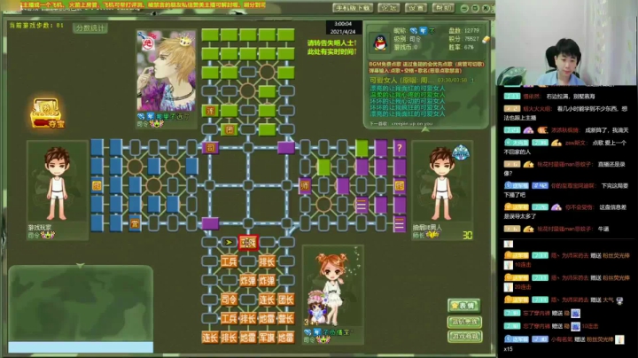 【棋牌娱乐】四国军棋欠你幸福的精彩时刻 20210530 20点场