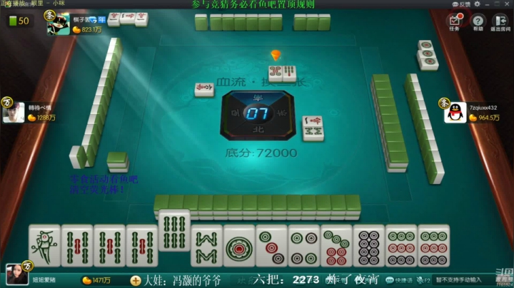 【欢乐麻将】靓旭的精彩时刻 20210530 11点场