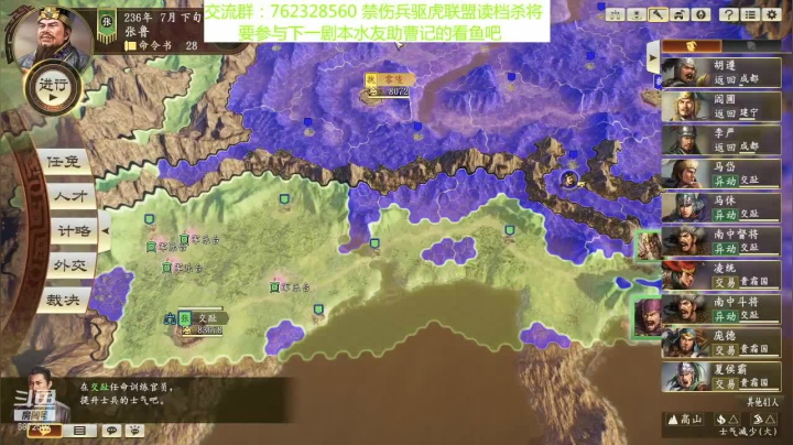 【2021-05-30 00点场】光影静默：禁读档伤兵顶难府大志在千里张鲁，忘事读