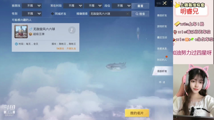 【2021-05-29 21点场】小兔叽xx：来做我的房管可以嘛