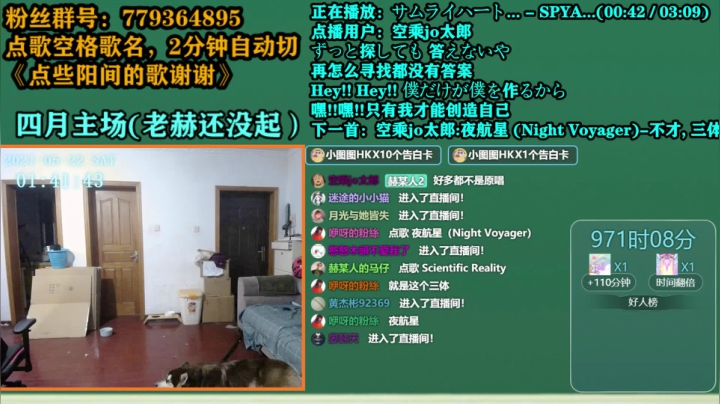 【2021-05-22 01点场】爱玩游戏的赫某人：赫某人:区区加时，住直播间了！