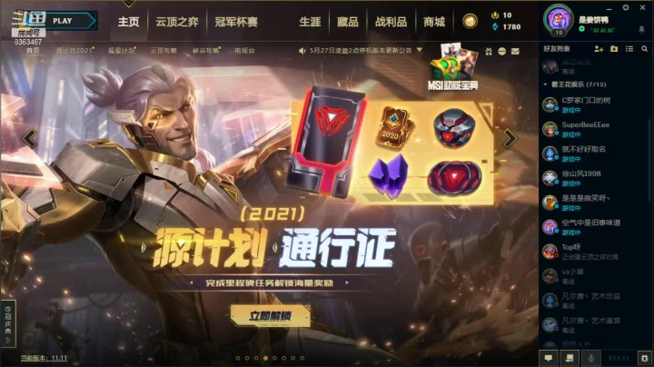 【2021-05-28 19点场】姜饼豆豆：每一天的划水从这里开始~