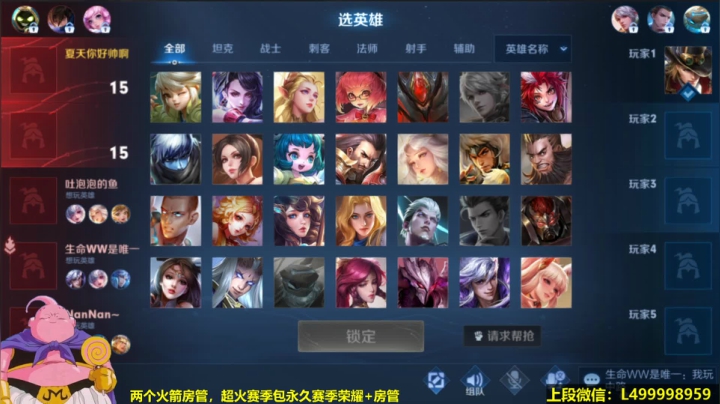 【2021-05-30 09点场】大魔王夏天天丶：周日上午8-12.30五排带粉环节！