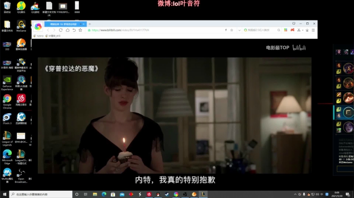 【英雄联盟】叶音符的精彩时刻 20210530 00点场