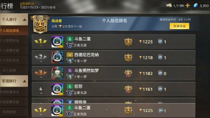 二蛋的坦克之路
