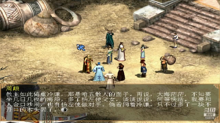 【2021-05-29 19点场】李彤彤就是我：武侠苑1529119