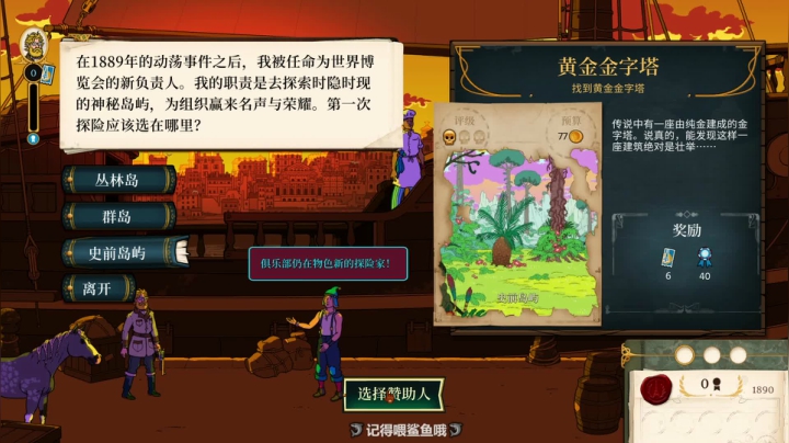 【2021-05-30 18点场】徐不鸽：关于海参公爵下蛋这件事！