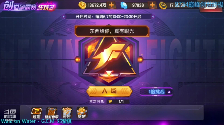 【2021-05-30 17点场】拳皇丶熊孩子：来了来了 金色传说
