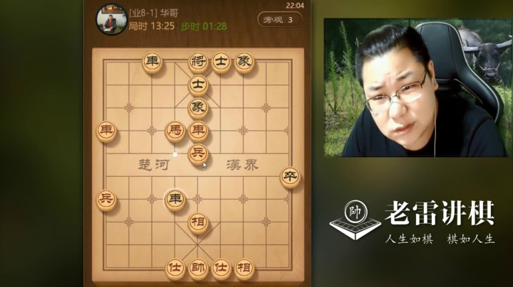 【天天象棋】雷疯小叔的精彩时刻 20210530 03点场