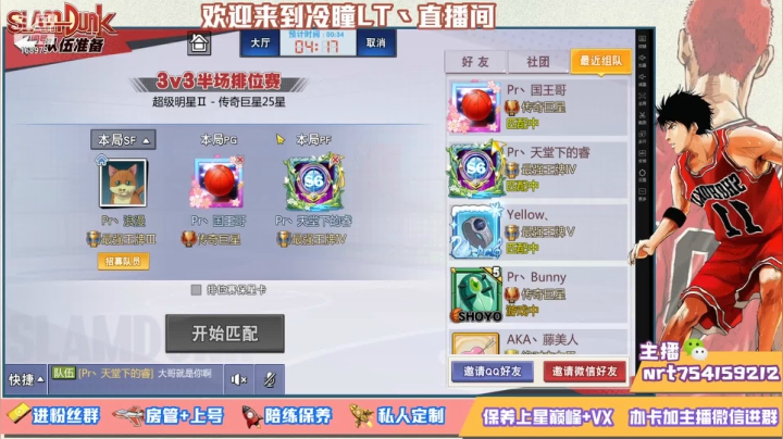 【2021-05-30 00点场】冷瞳LT丶：新赛季啦 有需要找我哟！