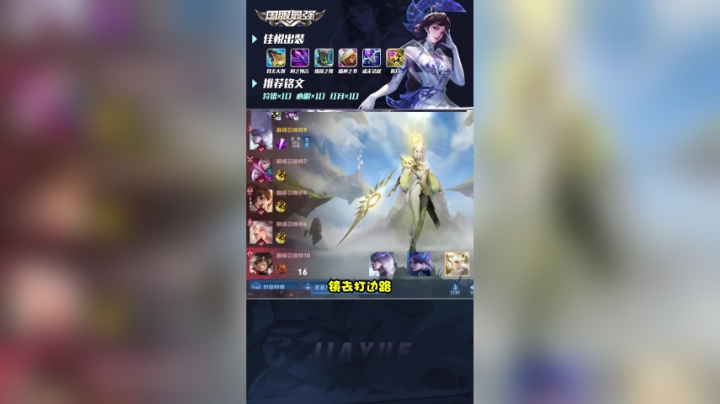 撞桑杰