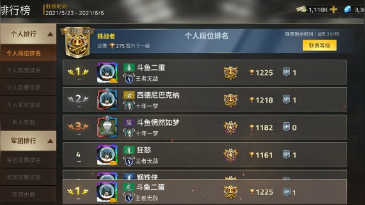 坦克打二蛋
