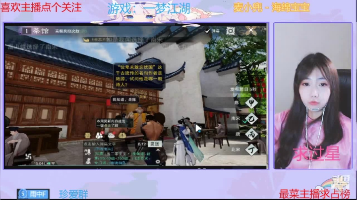 【2021-05-29 14点场】停留在雨中Cium：一梦江湖 我见君来 7736687