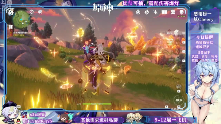 【2021-05-22 17点场】五五五毛丶：【优菈来啦】论优菈如何好看就够了！~