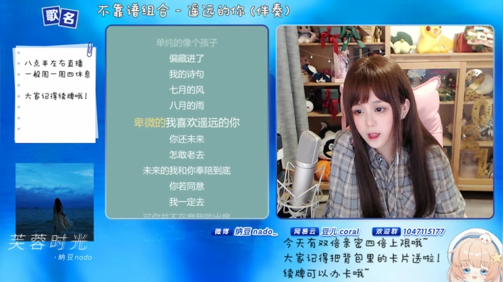 我在斗鱼看纳豆nado直播二次元