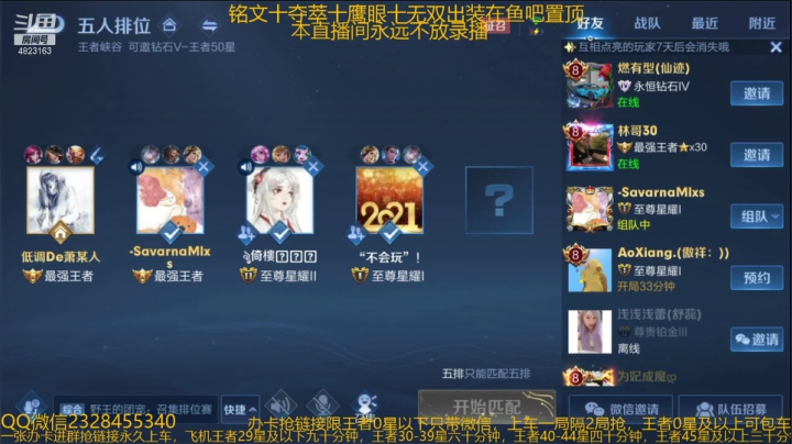 【2021-05-30 07点场】飞总er阿：国服猴子一张办卡永久上车