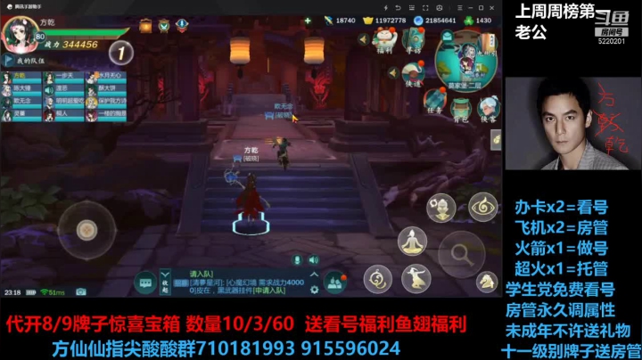 【2021-05-28 22点场】方方方仙仙：方乾   听说这个验证码有点猛