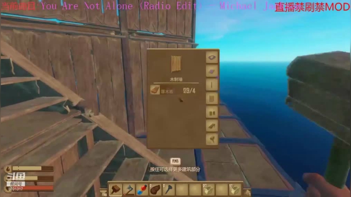 raft多人困难档和小屋建造part3