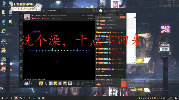 【2021-05-30 10点场】蜓仔仔：两倍亲密度嗷~