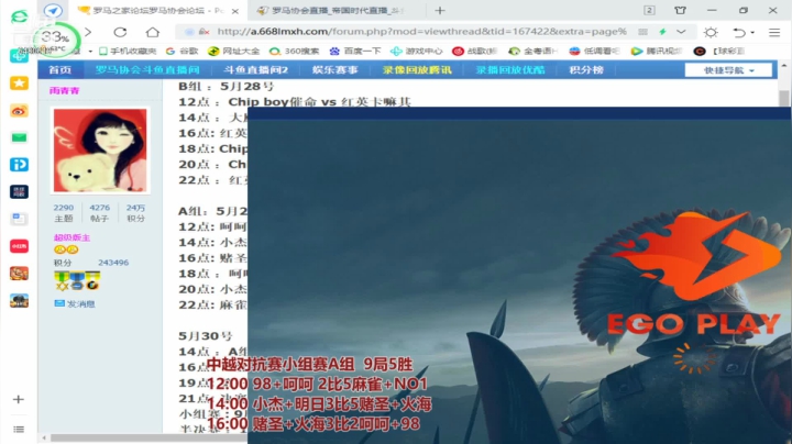 【2021-05-29 17点场】罗马协会：罗马复兴巅峰对决