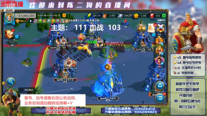 111 血战 103