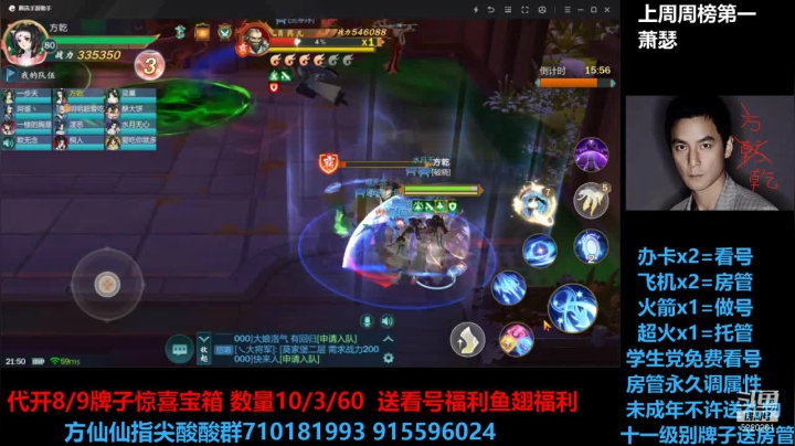 【2021-05-24 21点场】方方方仙仙：方乾   祝一切安好