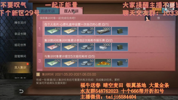 【2021-05-29 16点场】中华田园冯太极：低情商的男人，29号新区等你