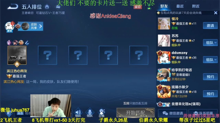 【2021-05-29 21点场】菊花666丶：国1阿珂 带粉包赢